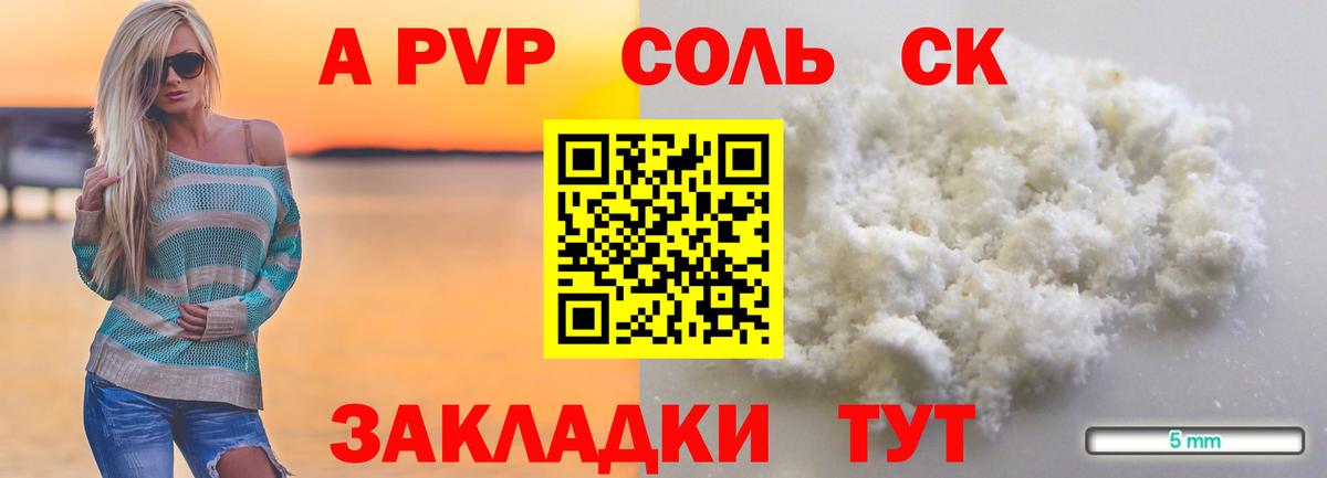 APVP СК Кунгур