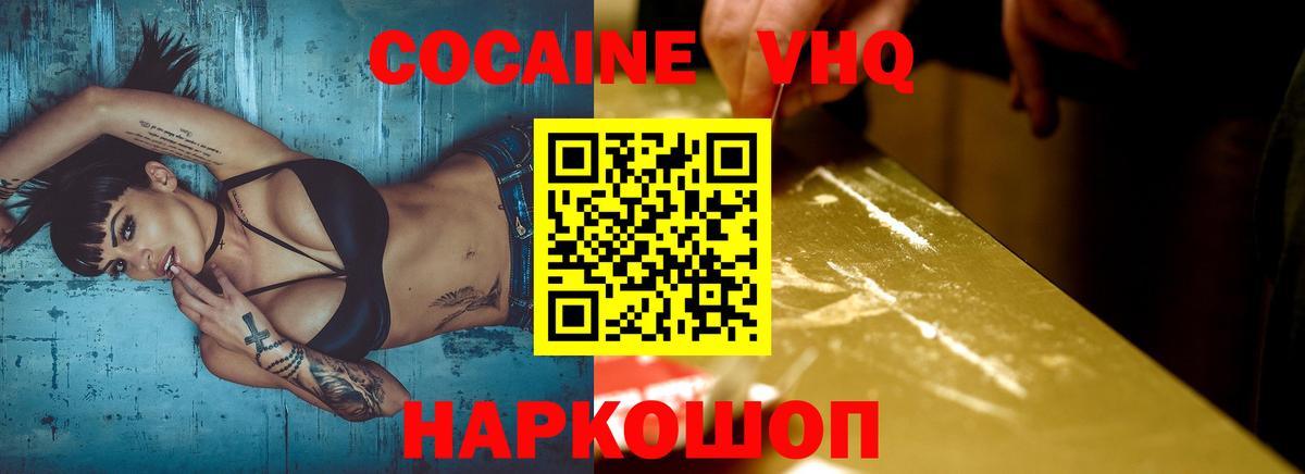 COCAIN 97% Кунгур