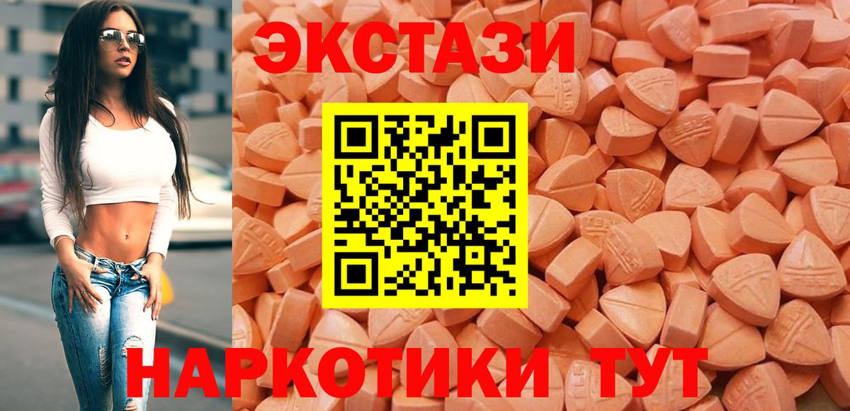 Ecstasy mix Кунгур