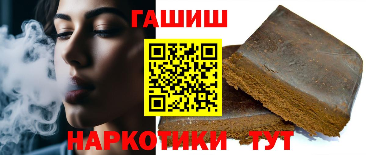 Кунгур  ГАШИШ Изолятор  Вход с VPN  ГАШИШ hashish 