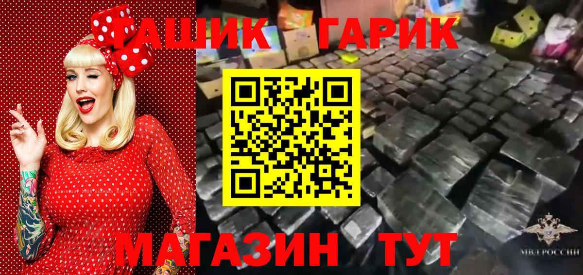 Гашиш hashish Кунгур