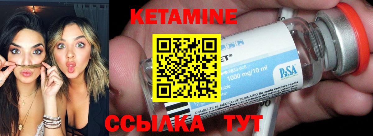 Кетамин VHQ  Кетамин VHQ  Вход с VPN  Кунгур 