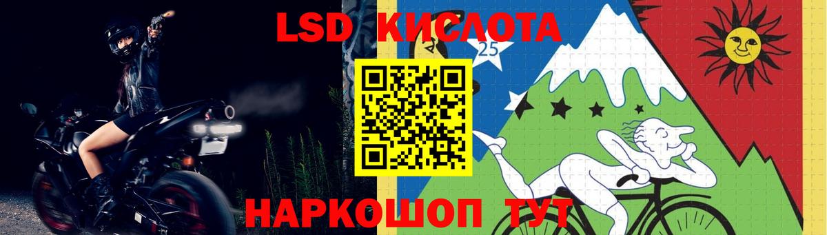 Лсд 25 экстази кислота Кунгур