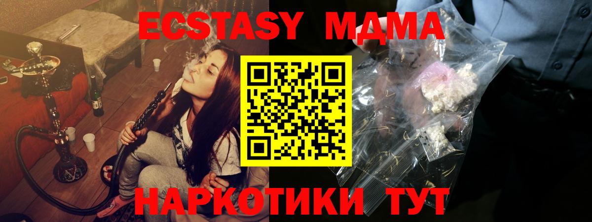МДМА кристаллы Кунгур