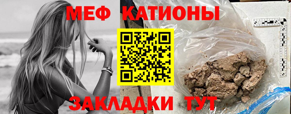 Кунгур  МЕФ  Вход с VPN  Мефедрон кристаллы  МЯУ-МЯУ кристаллы 