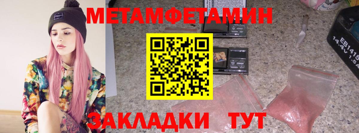 Метамфетамин пудра Кунгур