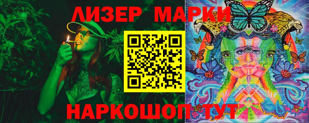 Марки N-bome 1,5мг Кунгур