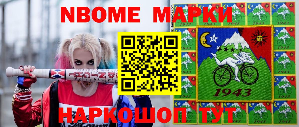 Марки 25I-NBOMe  Наркотические марки 1,5мг  Вход с VPN  Кунгур 