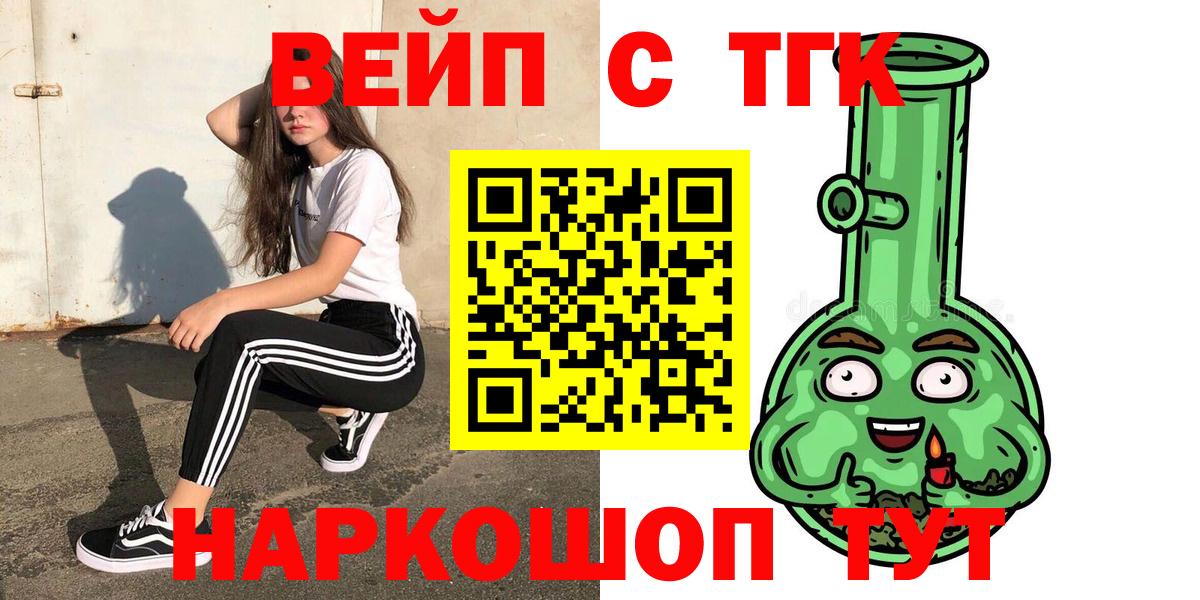 Дистиллят ТГК гашишное масло Кунгур