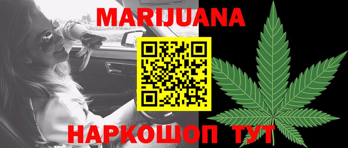 Шишки марихуана Amnesia  Конопля тримм  Бошки Шишки Ganja  Кунгур  Вход с VPN 